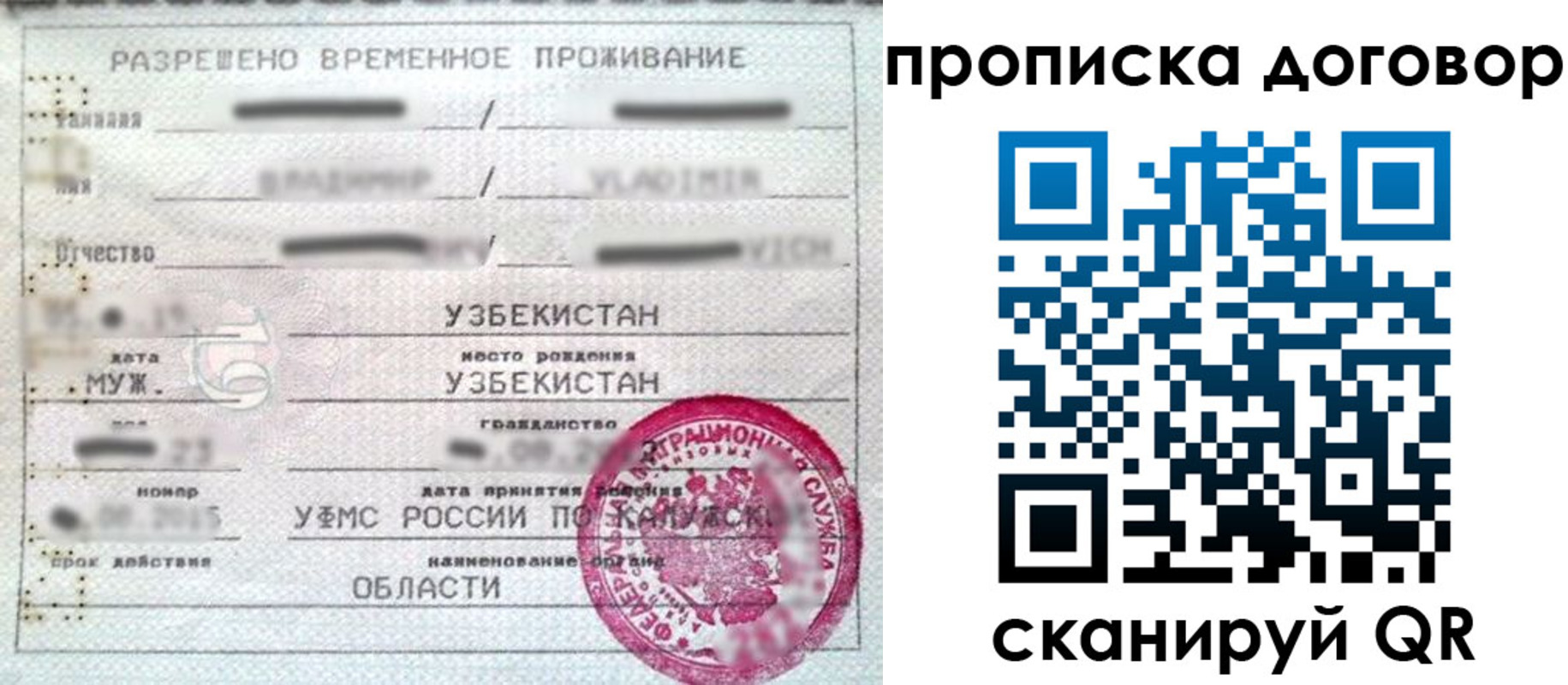 миграционный учет в Новомичуринске