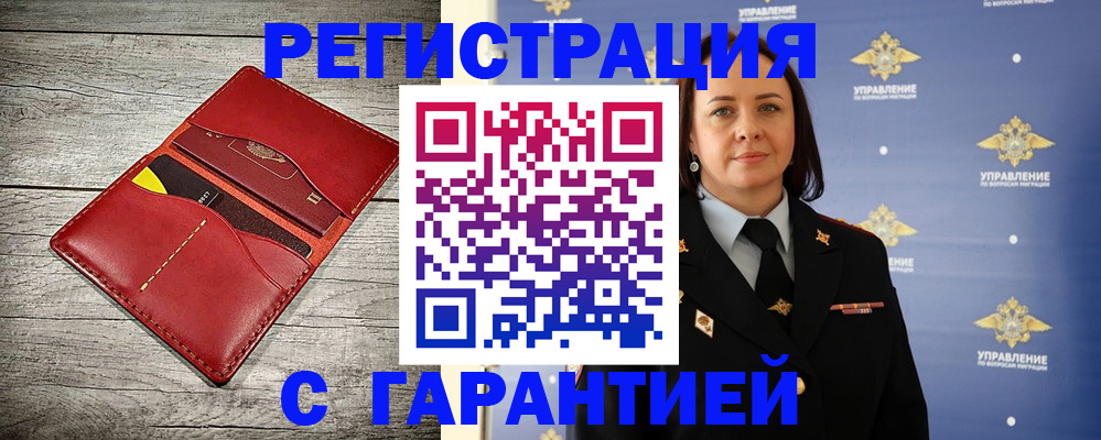 прописка поиск в Новомичуринске