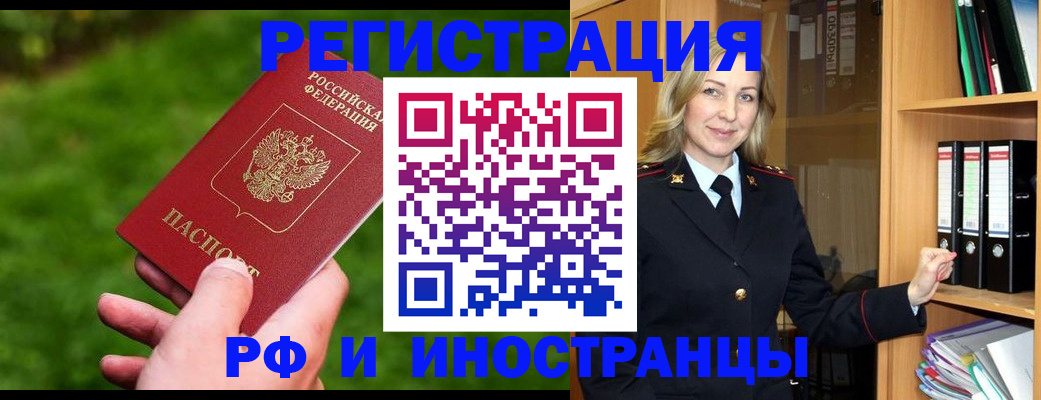 прописка ребенка в Новомичуринске