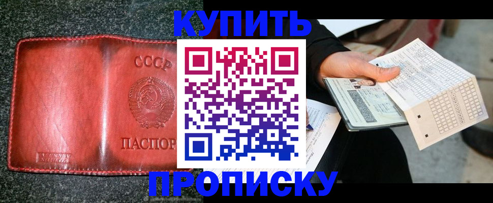 временная регистрация адрес в Новомичуринске