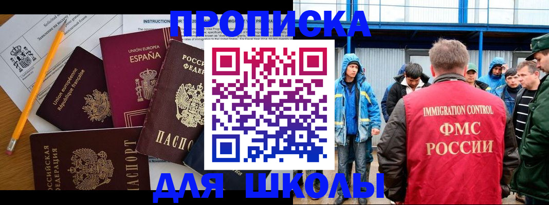 временная регистрация в квартире в Новомичуринске