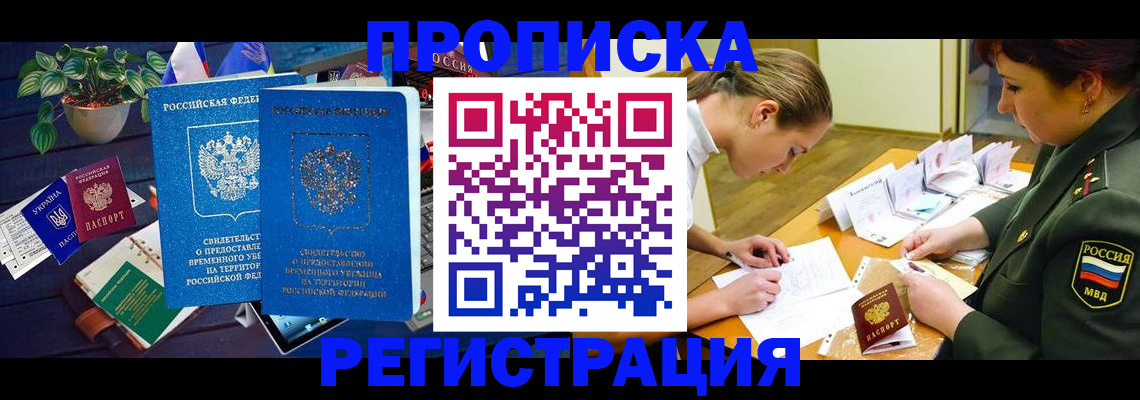 найти адрес прописки в Новомичуринске