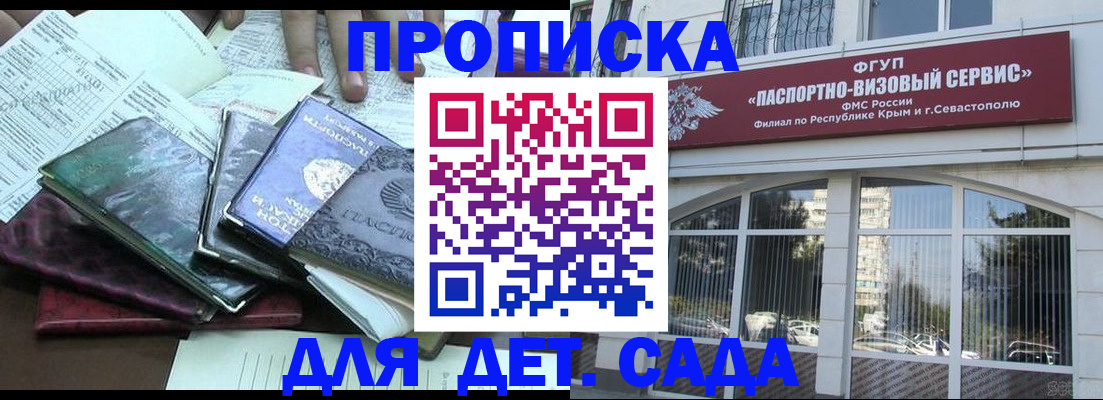 прописка в Новомичуринске