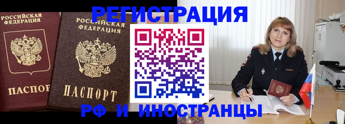 купить прописку в Новомичуринске