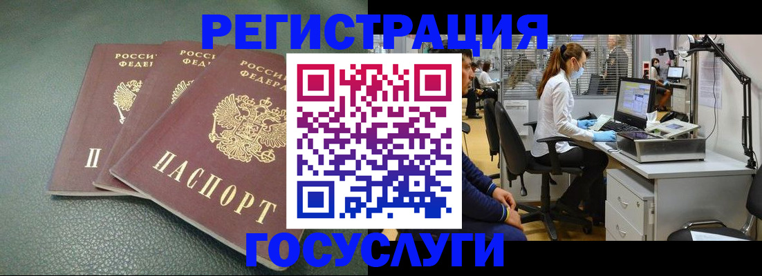 миграционный учет в Новомичуринске