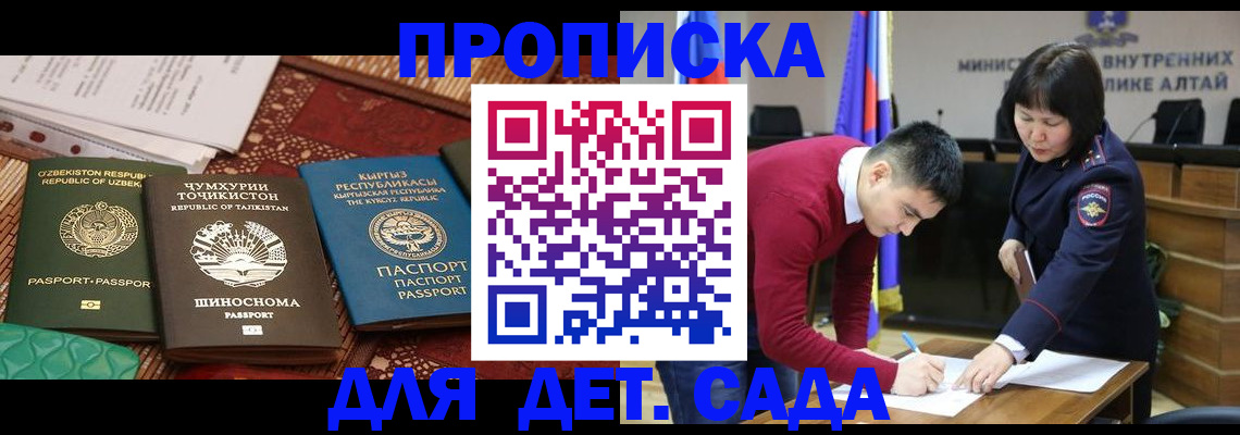 временная прописка в Новомичуринске