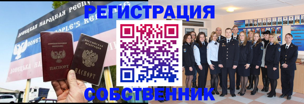 прописка в Новомичуринске